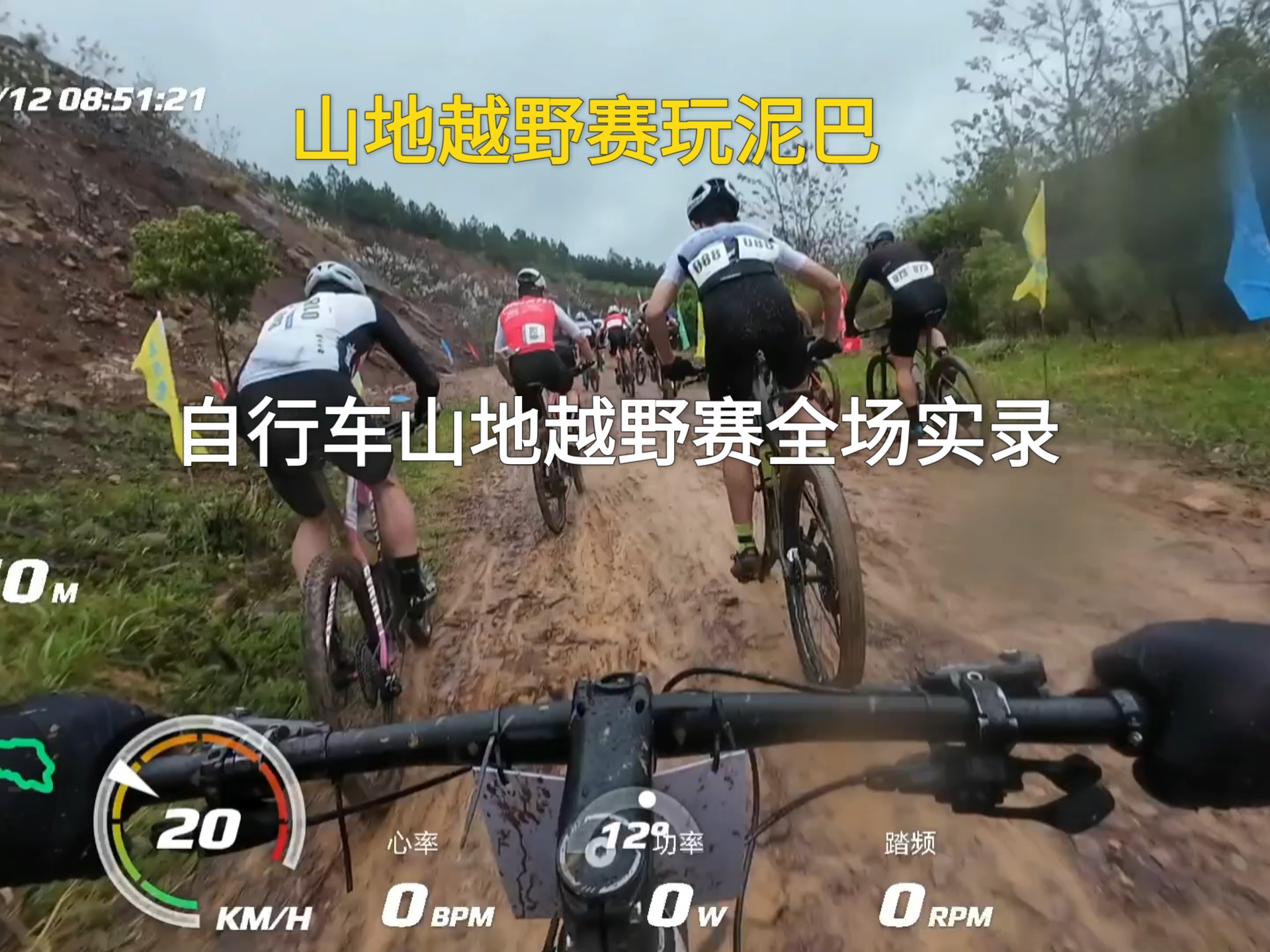 关于山地越野摩托赛，荒野中的速度与驭风者的信息